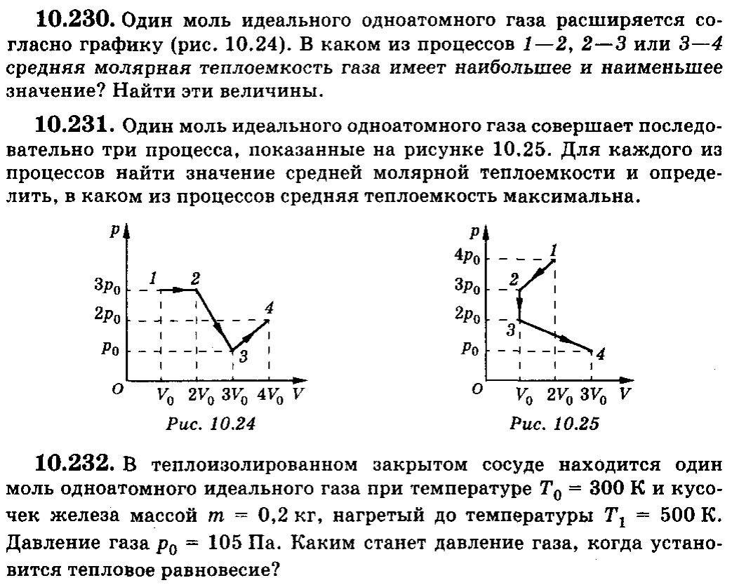 В тепловой машине один моль идеального одноатомного газа совершает процесс изображенный на рисунке 1