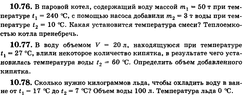 Презентация количество теплоты уравнение теплового баланса 10 класс мякишев